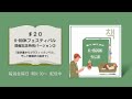♯20 K-BOOKフェスティバル開催記念特別バージョン②―語学書からグラフィックノベル、そして韓国SF小説まで