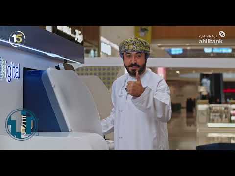 أهلي اكسبرس للخدمات المصرفية الرقمية     