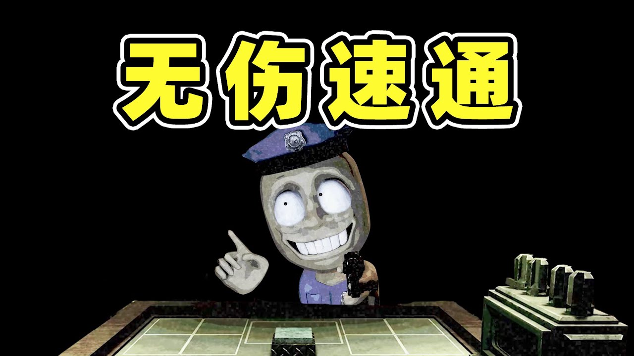 让三哥见识真正的赌怪！无伤流！