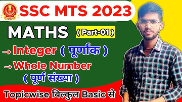 SSC MTS 2023 | Integer & Whole Number | Part-01 | Basic | By Gaurav Kumar Sir #mts #sscmts