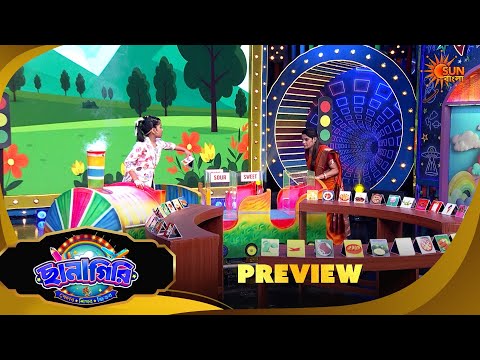 Chhanagiri | ছানাগিরি | Preview | Game Show |26 Sep 2026 | Sun Bangla