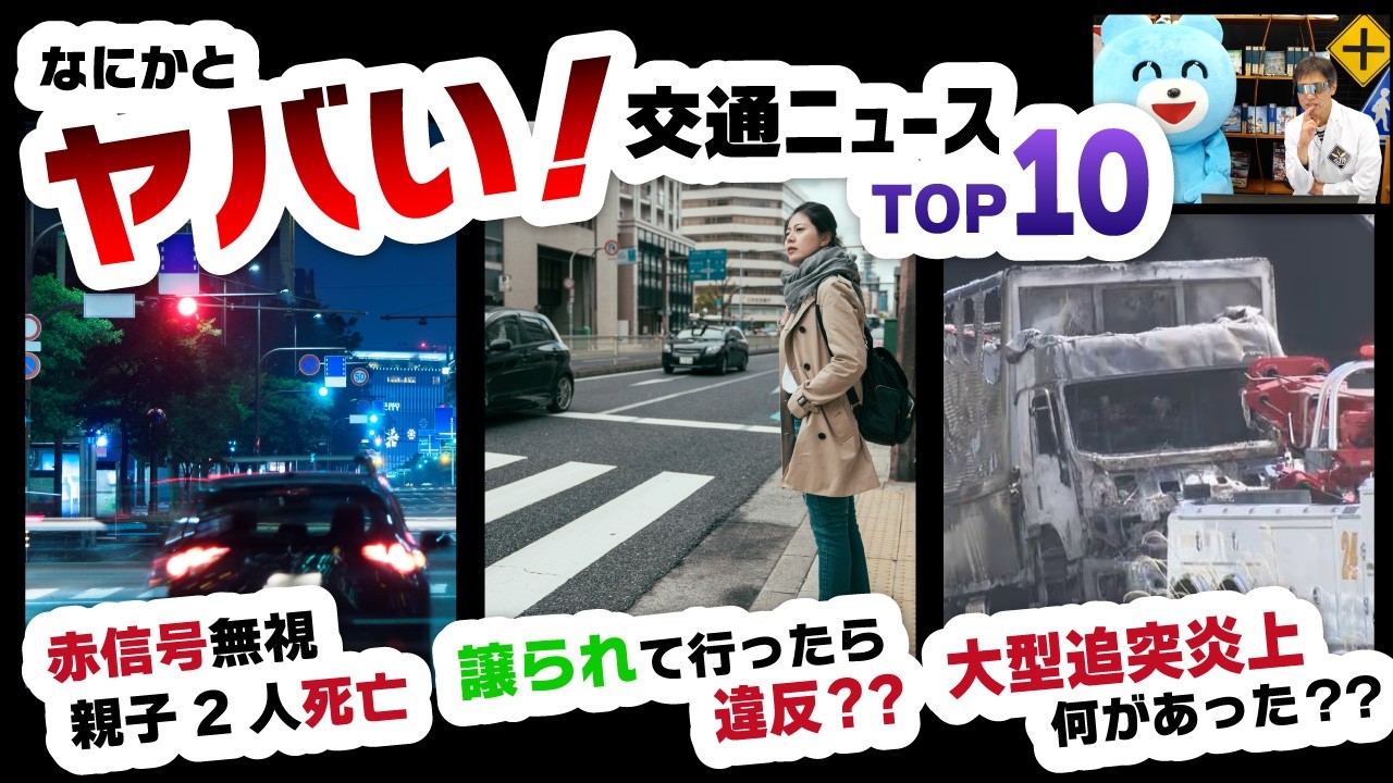 教習 車 事故 死亡