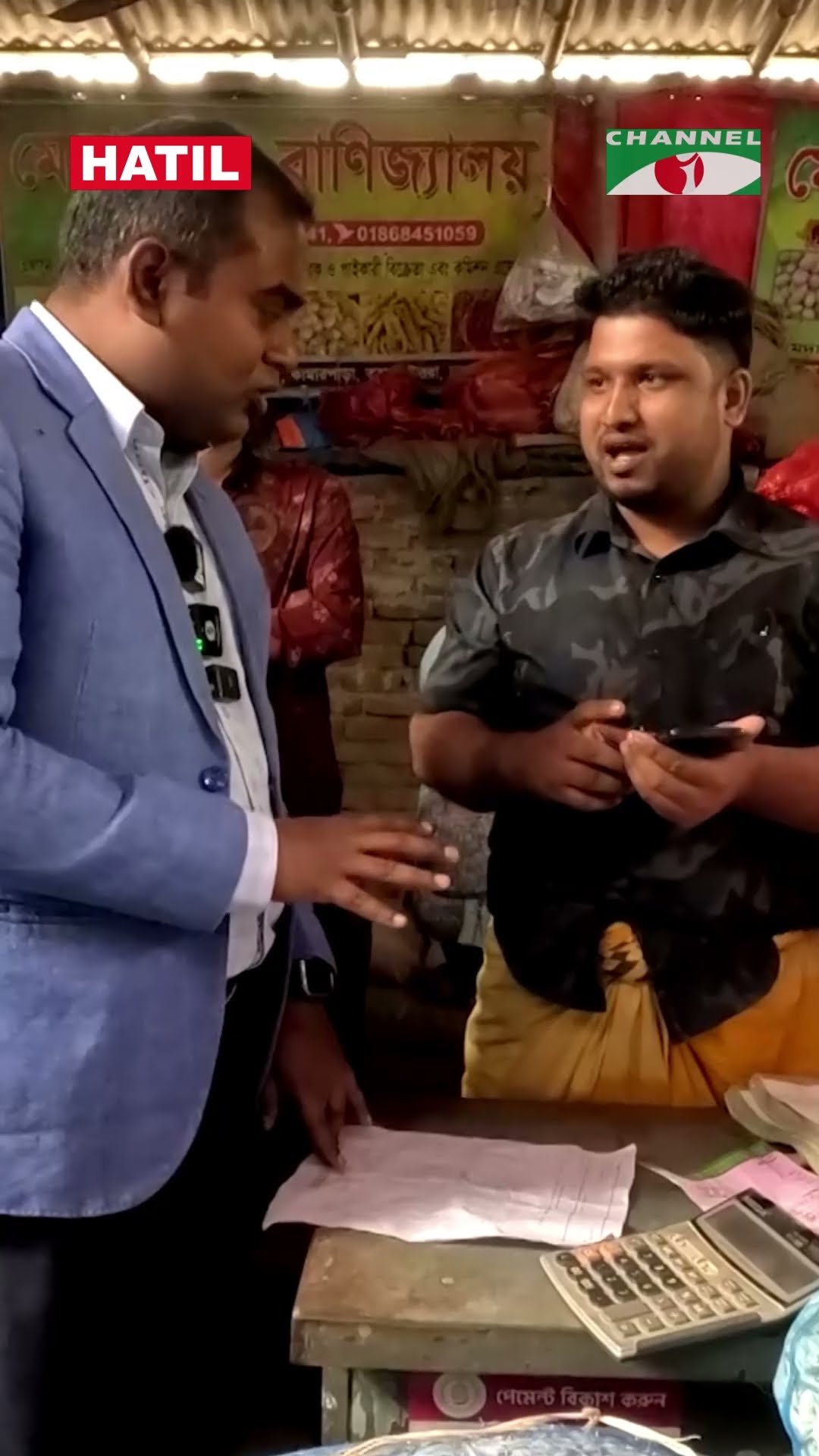 ৩২ টাকার আলু ৬২ টাকা #shorts