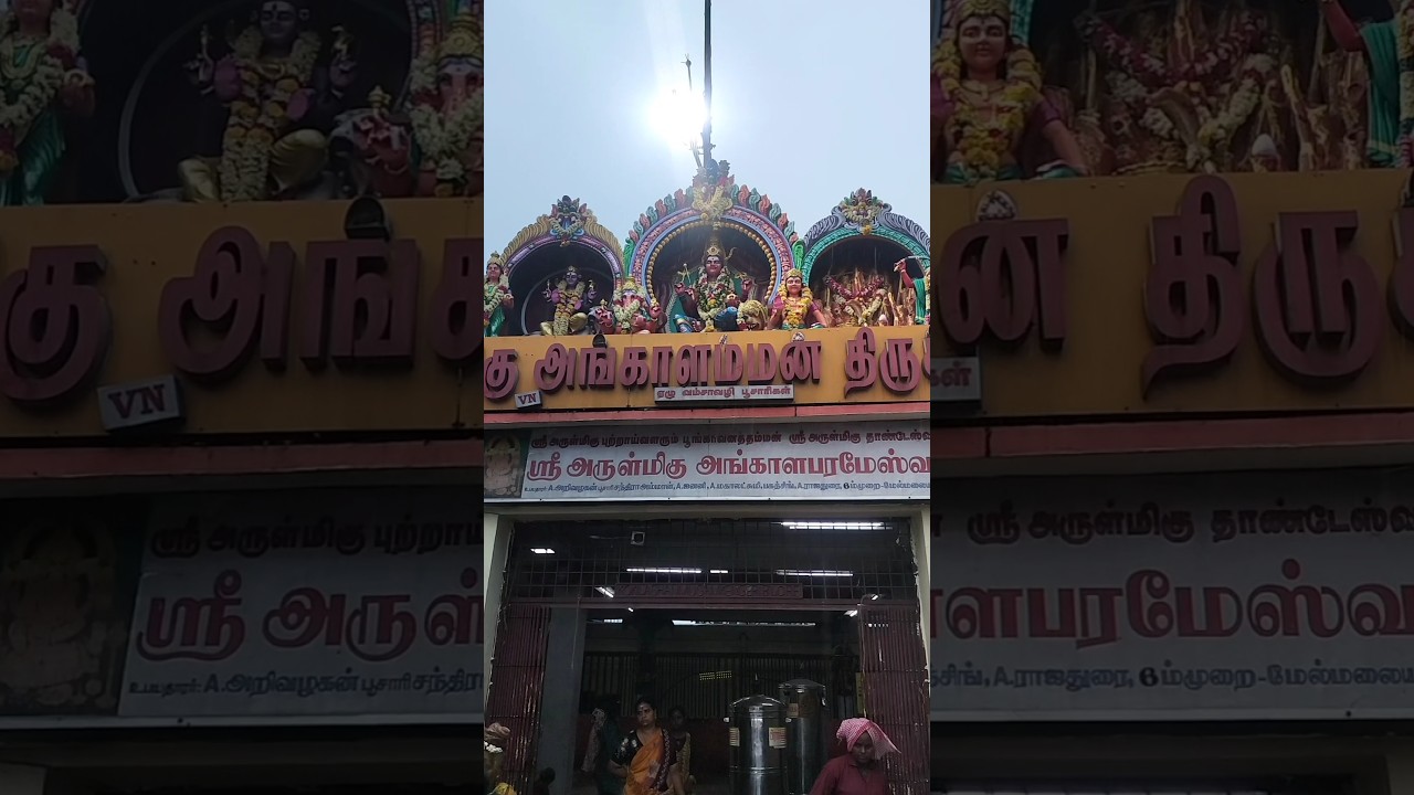 melmalayanur angalaparameshwari temple 