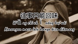 Download lagu 🎶cover song 往事只能回味 Wǎng shì zhǐ néng huí wèi Kenangan masa lalu hanya bisa dikenang🎶