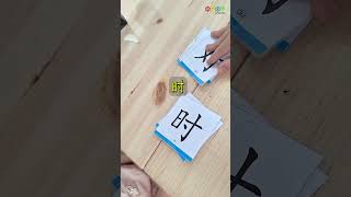 How I Teach My Child Chinese