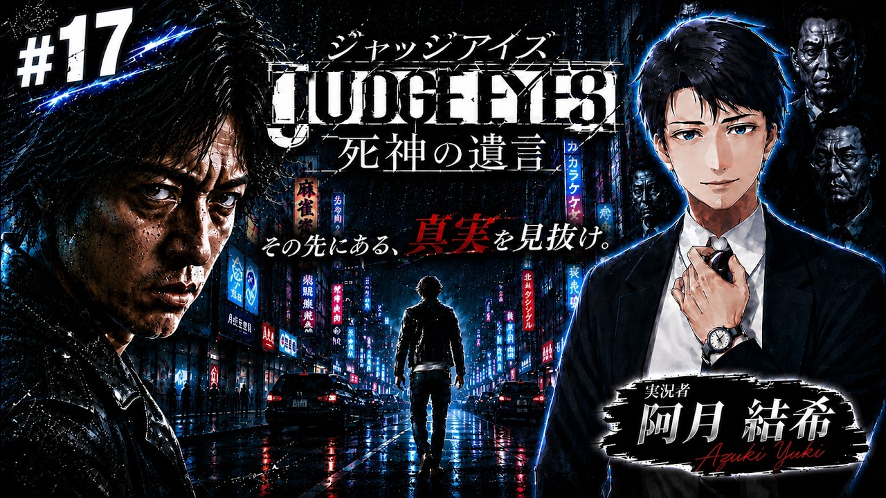 ジャッジアイズ ジャッジアイズ - YouTube