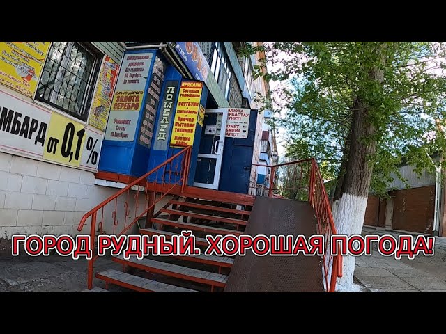 Магазин Весна Рудный Магазин Весна Рудный