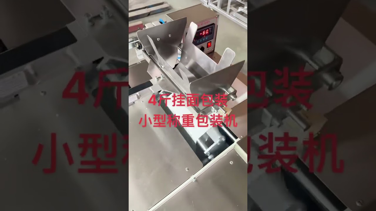Automatic fine dried noodles weighing packing machine 