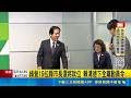綠營19位縣市長選將就位 賴清德下全黨動員令 賴清德: 全體黨公職全力助｜三立新聞LIVE