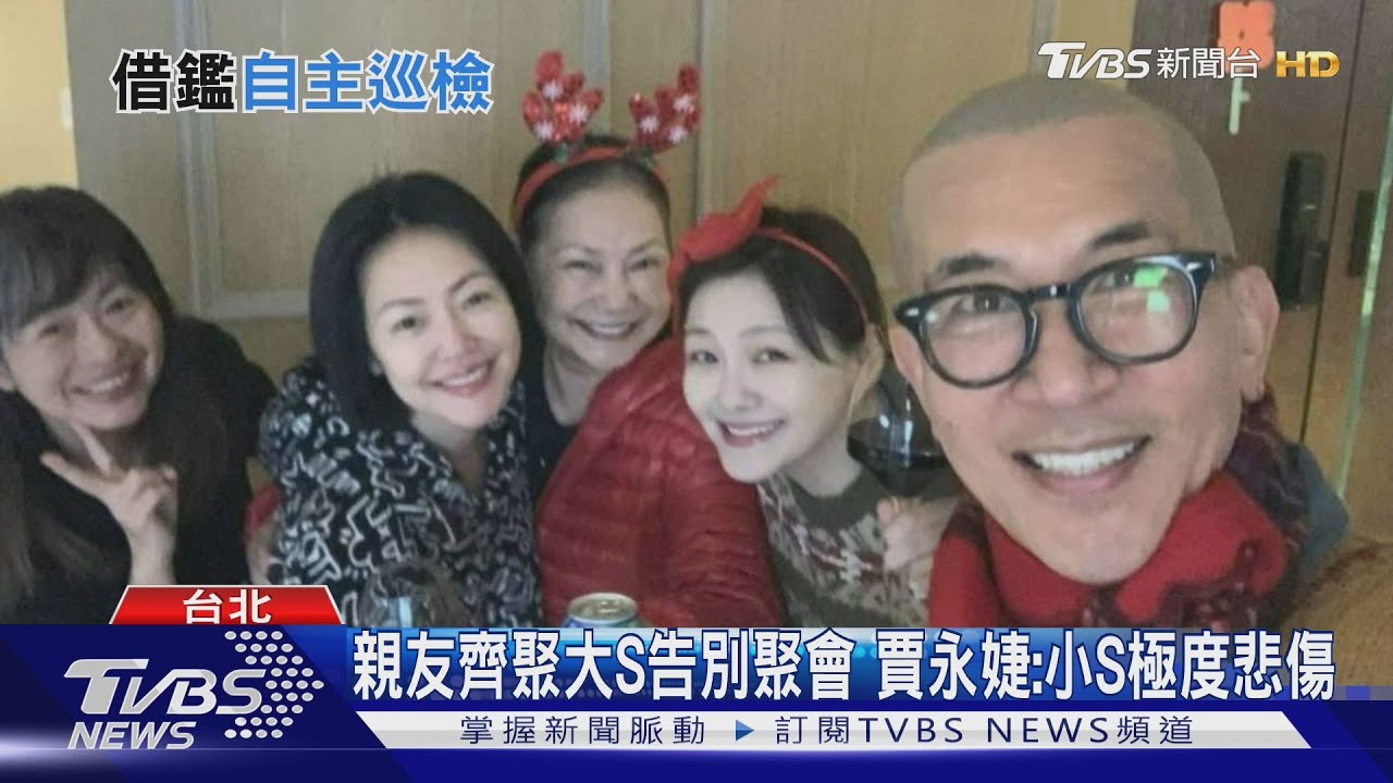 痛失大S「具俊曄消瘦」 賈永婕:目測至少6公斤｜TVBS新聞 @TVBSNEWS01