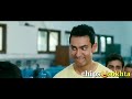 فلم کمیدی هندی 3idiots بخش دوم با ترجمه فارسی Comedy Movie 3idiots فلم کمیدی هندی 3idiots بخش دوم با ترجمه فارسی Comedy Movie 3idiots