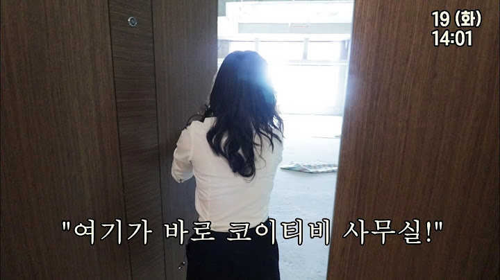 드디어 코이티비의 새로운 사무실을 계약했습니다! 이제부터 시작이다!