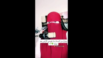 #تلاوة #خاشعه ل ايات #بينات من #سورة النحل بصوت #القارئه #فاطمة الزهراء