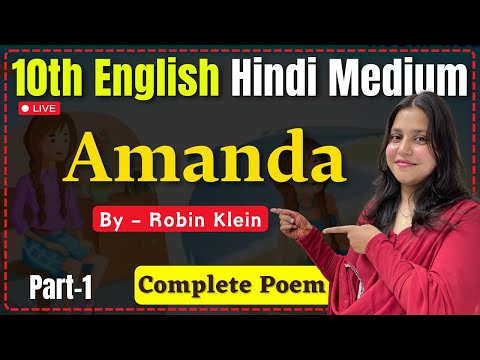 10th English | Amanda By Robin Klein | Part-1| NCERT- First Flight - Poetry | Madiha Ma'am