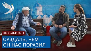 Едем В Суздаль: Невероятные Вещи, Которые Вы Можете Увидеть И Узнать Только Здесь / 