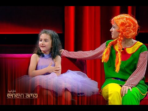 პატარა ლიტერატურათმცოდნე მაშო დილებაშვილი