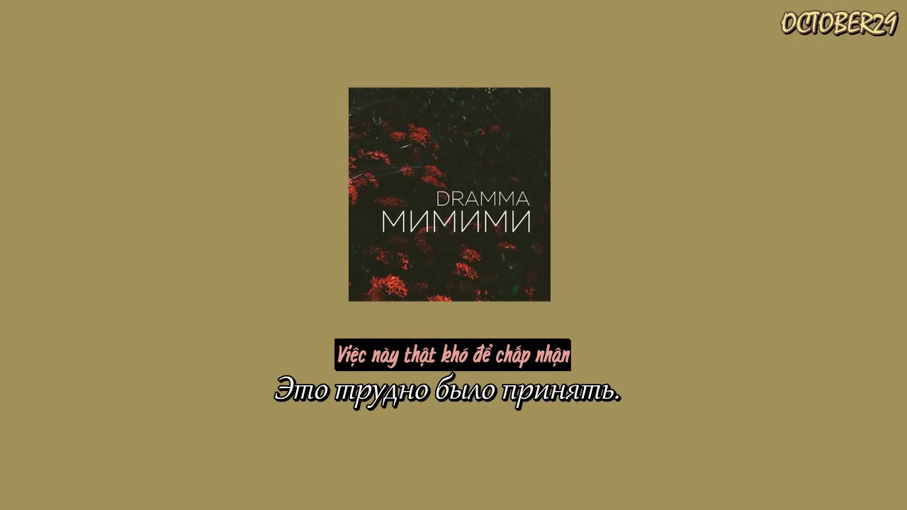 Песня ми ми ми спид ап. Dramma мимими. Ми ми ми песня Dramma. Песни драма мимими Дата выхода. Текст MIMIMI Video Russia.