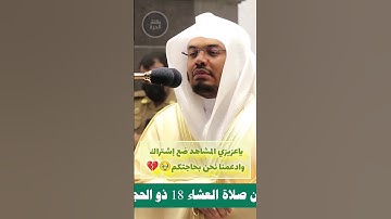 ✨تلاوة الشهيرة ❤️ الشيخ ياسر الدوسري ❤️ لاتنسا دعمنا بالإشتراك لنوصل 500 مشترك #ياسر_الدوسري