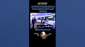 والله اللي هيقرب من مصر وامنها لاشيله من فوق وش الارض المخابرات العامة المصرية 