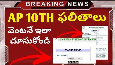 Ap 10th class results Released,AP SSC Results Released 2020,AP 10th Results Released,10th results