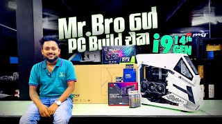 Mr Bro Gaming Build - බෝරාගේ අලුත්ම PC එක 😍