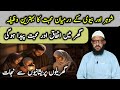 Miyan Biwi Ke Mohabbat Ka Wazifa Husband Wifa Me Mohabbat Ka Wazifa Talqeen Media Miyan Biwi Ke Mohabbat Ka Wazifa Husband Wifa Me Mohabbat Ka Wazifa Talqeen Media
