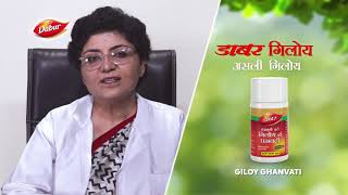 Sr. Ayurveda Consultant Dr. Preeti Chhabra recommends Giloy Herb & it's benefits | Dabur Giloy Range