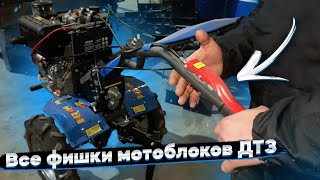 Все фишки мотоблоков ДТЗ на примере 510ДНЕ😉👍