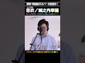 女の情念がここに...円広志さん作曲・「恋衣/城之内早苗」をカバー! #shorts