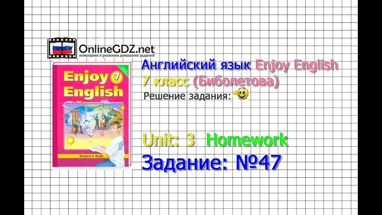 Unit 3 Homework Задание №47 - Английский язык "Enjoy English" 7 класс ...