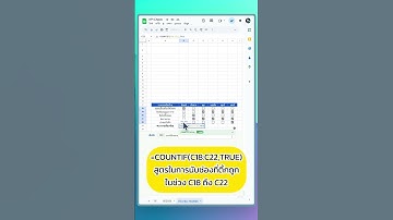 สร้างรายงาน KPI ประจำสัปดาห์แบบอัตโนมัติใน 3 นาที! #GoogleSheets #บริหารงานแบบคนไอที