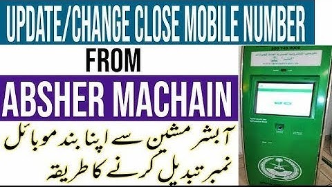 how to change number from absher machine // how to change mobile number of absher
