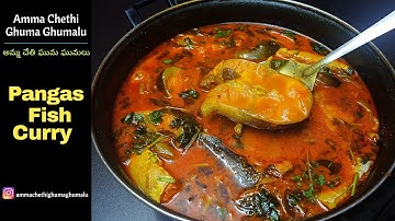 Pangas Fish Curry Recipe | Panga Fish Curry | How to cook Pangash fish