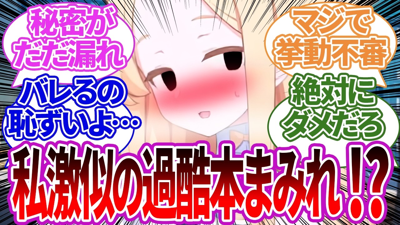 【SS集】先生秘蔵のエッッ！な本が自分に激似だったことがバレてしまったり、勘違いでヤバい状況になってしまうキヴォトスの反応集【セイア/ブルーアーカイブ/ブルアカ/反応集/まとめ】