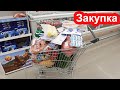 Закупка продуктов на неделю на 2085 гривен 76$. Акции и цены в магазине VARUS Киев