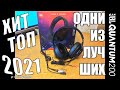 Проводные наушники JBL QUANTUM 200. Распаковка, обзор.