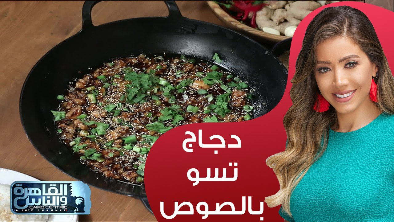 مى شو مع مى يعقوبى|طريقة عمل دجاج تسوالصيني بالصوص وسوربيه الفراولة والبرتقال|الحلقة الكاملة 25يوليو