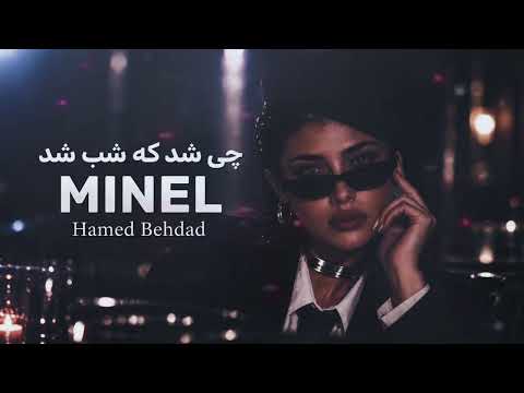 MINEL – چی شد که شب شد | Hamed Behdad 