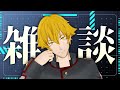 【雑談】カスチルの話や諸々。【Vtuber ドーセット・アカホシ】