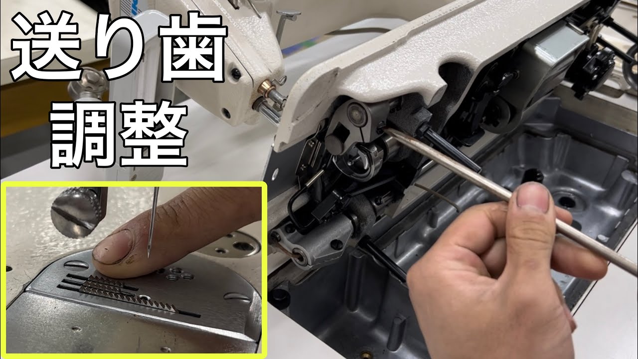 異音がする！？】ミシンに大切な送り歯の調整方法を解説！ - YouTube
