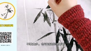 【国画教程】墨竹的画法