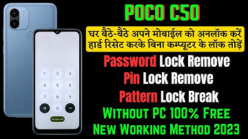 POCO C50 Hard Reset 🔒 Recovery Mode 🔐 Password, Pin, Pattern Lock Remove 🔒 Without Pc 100% Free