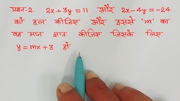 class 10 maths chapter 3 exercise 3.2 question 2 in hindi New NCERT book @unlockstudy