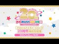 生配信 THE IDOLM STER 20th Anniversary Special Party アイ MUST GO ON これからもアイマスですよ 20th特別生配信 アイドルマスター 生配信 THE IDOLM STER 20th Anniversary Special Party アイ MUST GO ON これからもアイマスですよ 20th特別生配信 アイドルマスター