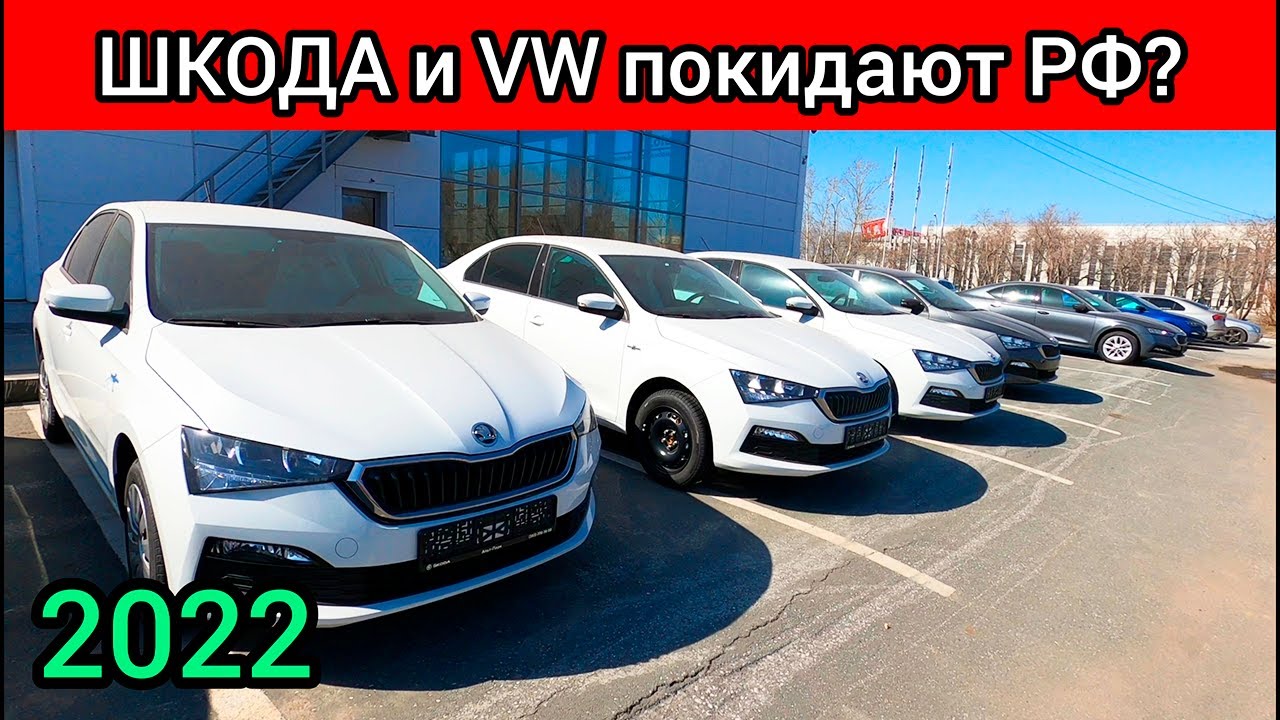 Шкода рф официальный дилер