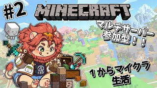 【マインクラフト】1から始めるマインクラフト！！ダイヤを探せ！！【獣人Vtuber獅子座みかん】パート1＃参加型