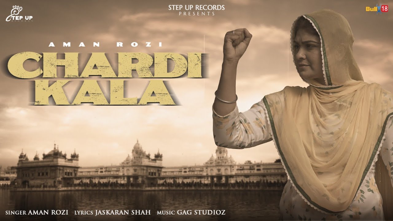 Chardi Kala | Aman Rozi | Latest Punjabi Songs 2023 | Step Up Records