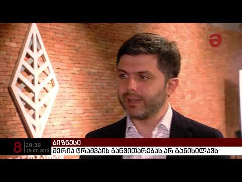 მერია ტრამვაის განვითარებას არ განიხილავს