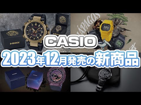 新品未使用　阪神タイガース G-SHOCK 2020 LIMITED MODEL LIMITED 2020 新品未使用　阪神タイガース G-SHOCK MODEL